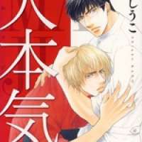  ����� Oomaji <small>Story & Art</small> 